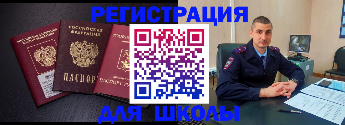 временная регистрация законно в Кусе