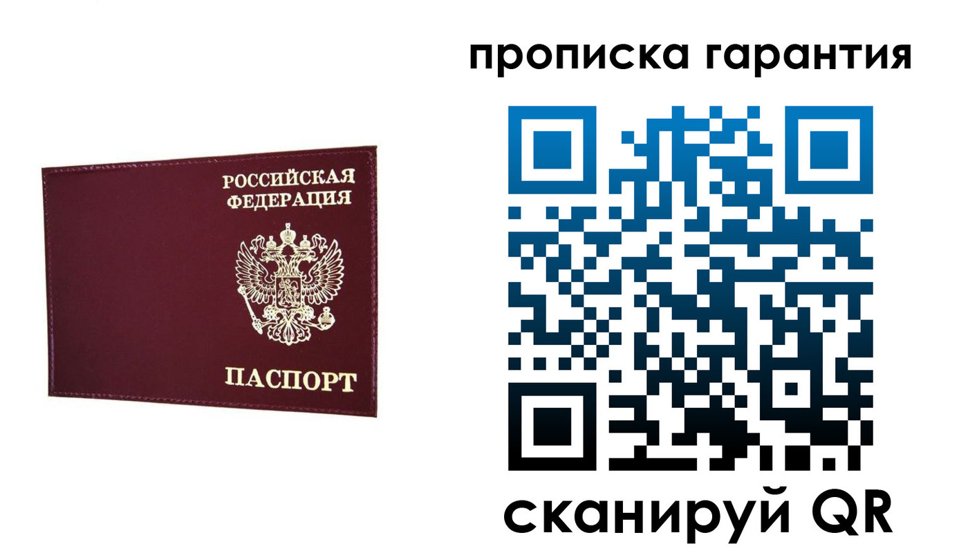 прописка паспорт в Кусе