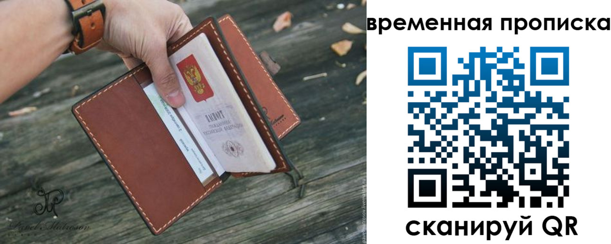 временная регистрация поиск в Кусе