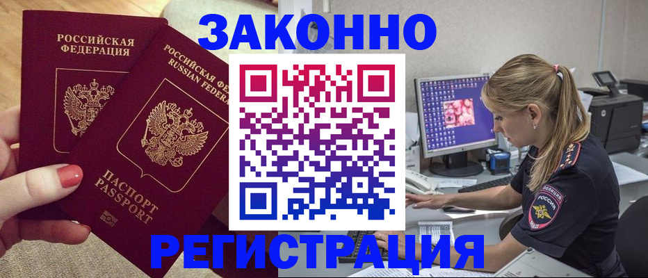 где прописаться в Кусе