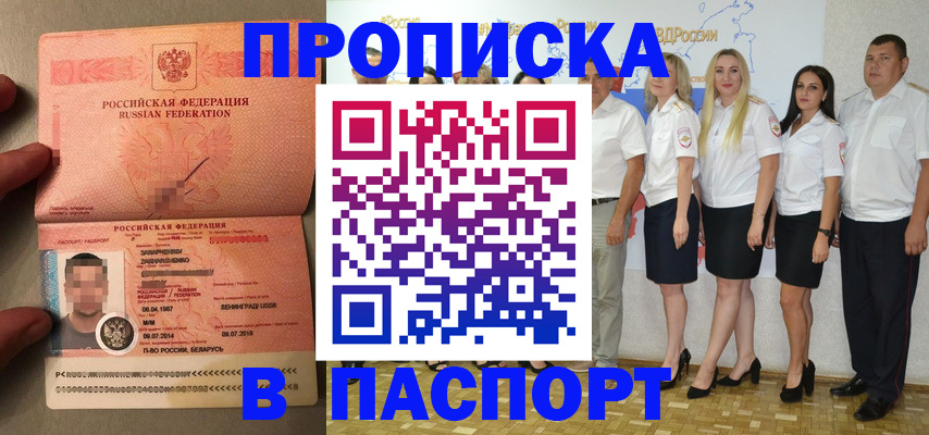 найти адрес прописки в Кусе